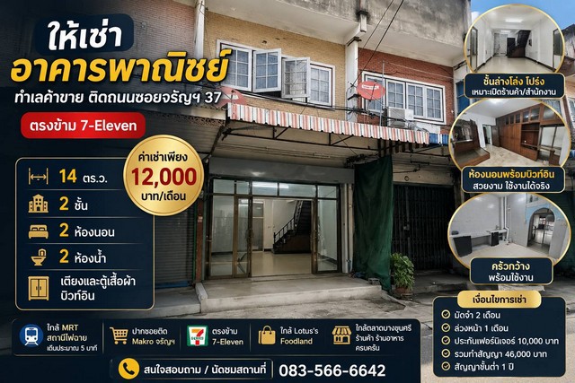 ประกาศฟรี! ซื้อ-ขาย-เช่า คอนโด บ้าน ทาวน์โฮม ที่ดิน และพื้นที่เชิงพาณิชย์ทั่วประเทศไทย ทุกทำเล ทุกงบประมาณ ไม่มีค่าใช้จ่าย ลงง่าย ขายไว เข้าถึงผู้ซื้อโดยตรง 2 323643pic1.jpg