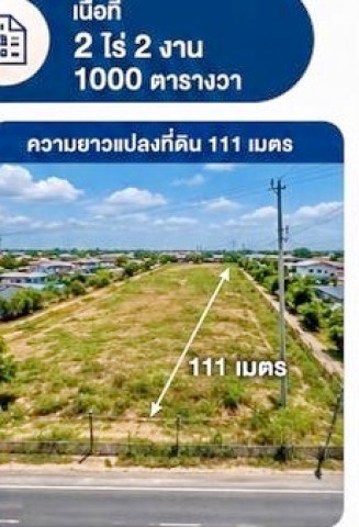 ประกาศฟรี! ซื้อ-ขาย-เช่า คอนโด บ้าน ทาวน์โฮม ที่ดิน และพื้นที่เชิงพาณิชย์ทั่วประเทศไทย ทุกทำเล ทุกงบประมาณ ไม่มีค่าใช้จ่าย ลงง่าย ขายไว เข้าถึงผู้ซื้อโดยตรง 2 323722pic1.jpg