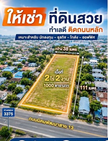 ประกาศฟรี! ซื้อ-ขาย-เช่า คอนโด บ้าน ทาวน์โฮม ที่ดิน และพื้นที่เชิงพาณิชย์ทั่วประเทศไทย ทุกทำเล ทุกงบประมาณ ไม่มีค่าใช้จ่าย ลงง่าย ขายไว เข้าถึงผู้ซื้อโดยตรง 3 323722pic2.jpg