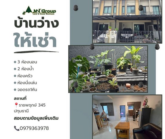 ประกาศฟรี! ซื้อ-ขาย-เช่า คอนโด บ้าน ทาวน์โฮม ที่ดิน และพื้นที่เชิงพาณิชย์ทั่วประเทศไทย ทุกทำเล ทุกงบประมาณ ไม่มีค่าใช้จ่าย ลงง่าย ขายไว เข้าถึงผู้ซื้อโดยตรง 3 323850pic2.jpg