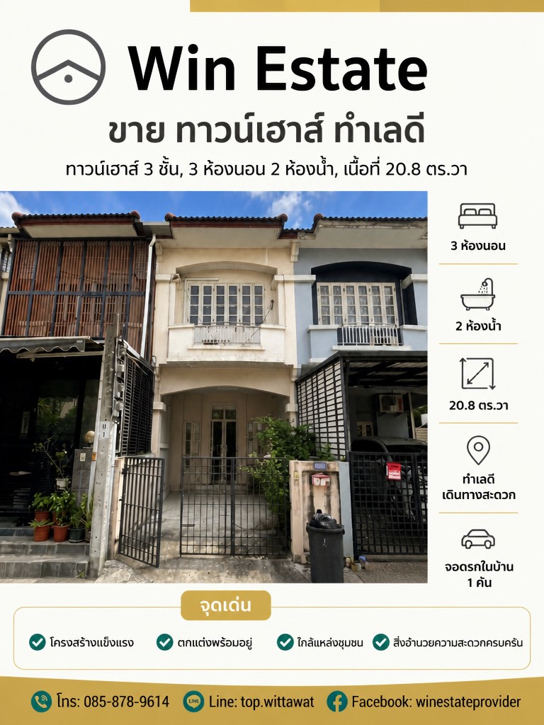 ประกาศฟรี! ซื้อ-ขาย-เช่า คอนโด บ้าน ทาวน์โฮม ที่ดิน และพื้นที่เชิงพาณิชย์ทั่วประเทศไทย ทุกทำเล ทุกงบประมาณ ไม่มีค่าใช้จ่าย ลงง่าย ขายไว เข้าถึงผู้ซื้อโดยตรง 2 323883pic1.jpg