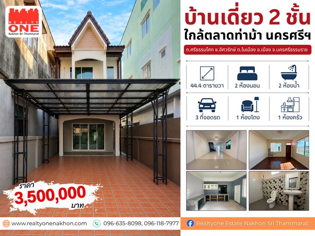 ประกาศฟรี! ซื้อ-ขาย-เช่า คอนโด บ้าน ทาวน์โฮม ที่ดิน และพื้นที่เชิงพาณิชย์ทั่วประเทศไทย ทุกทำเล ทุกงบประมาณ ไม่มีค่าใช้จ่าย ลงง่าย ขายไว เข้าถึงผู้ซื้อโดยตรง 2 323959pic1.jpg