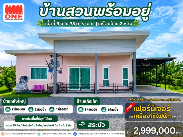 ประกาศฟรี! ซื้อ-ขาย-เช่า คอนโด บ้าน ทาวน์โฮม ที่ดิน และพื้นที่เชิงพาณิชย์ทั่วประเทศไทย ทุกทำเล ทุกงบประมาณ ไม่มีค่าใช้จ่าย ลงง่าย ขายไว เข้าถึงผู้ซื้อโดยตรง 2 323956pic1.jpg