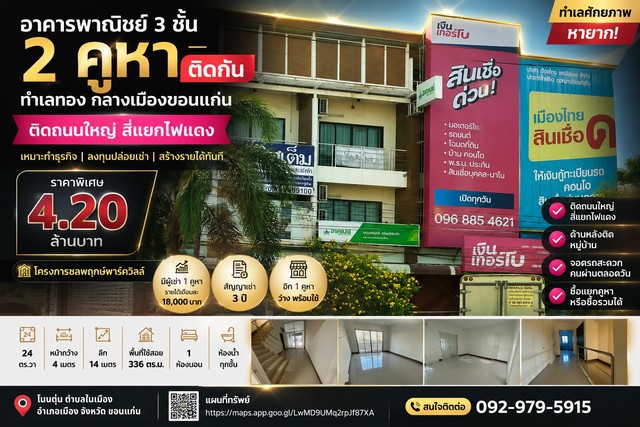 ประกาศฟรี! ซื้อ-ขาย-เช่า คอนโด บ้าน ทาวน์โฮม ที่ดิน และพื้นที่เชิงพาณิชย์ทั่วประเทศไทย ทุกทำเล ทุกงบประมาณ ไม่มีค่าใช้จ่าย ลงง่าย ขายไว เข้าถึงผู้ซื้อโดยตรง 2 323970pic1.jpg