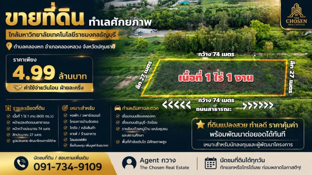 ประกาศฟรี! ซื้อ-ขาย-เช่า คอนโด บ้าน ทาวน์โฮม ที่ดิน และพื้นที่เชิงพาณิชย์ทั่วประเทศไทย ทุกทำเล ทุกงบประมาณ ไม่มีค่าใช้จ่าย ลงง่าย ขายไว เข้าถึงผู้ซื้อโดยตรง 2 324168pic1.jpg