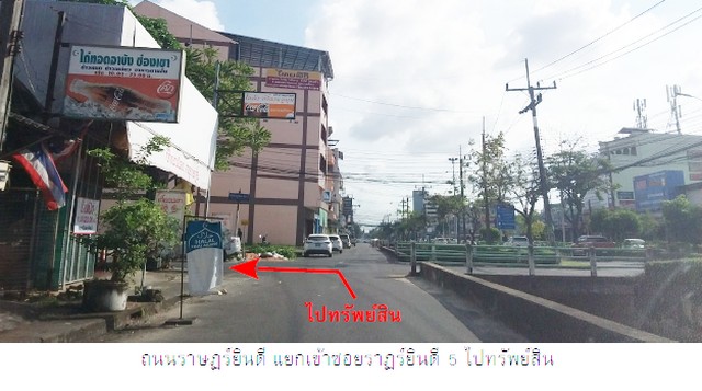 ประกาศฟรี! ซื้อ-ขาย-เช่า คอนโด บ้าน ทาวน์โฮม ที่ดิน และพื้นที่เชิงพาณิชย์ทั่วประเทศไทย ทุกทำเล ทุกงบประมาณ ไม่มีค่าใช้จ่าย ลงง่าย ขายไว เข้าถึงผู้ซื้อโดยตรง 3 205130pic2.jpg