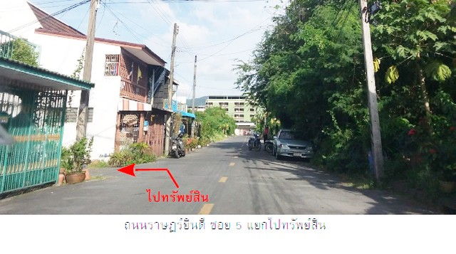 ประกาศฟรี! ซื้อ-ขาย-เช่า คอนโด บ้าน ทาวน์โฮม ที่ดิน และพื้นที่เชิงพาณิชย์ทั่วประเทศไทย ทุกทำเล ทุกงบประมาณ ไม่มีค่าใช้จ่าย ลงง่าย ขายไว เข้าถึงผู้ซื้อโดยตรง 4 205130pic3.jpg