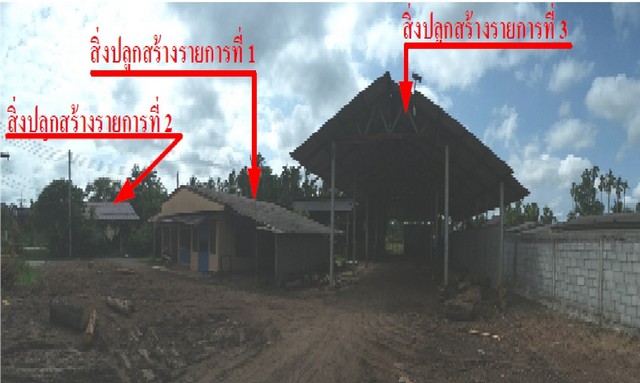 ประกาศฟรี! ซื้อ-ขาย-เช่า คอนโด บ้าน ทาวน์โฮม ที่ดิน และพื้นที่เชิงพาณิชย์ทั่วประเทศไทย ทุกทำเล ทุกงบประมาณ ไม่มีค่าใช้จ่าย ลงง่าย ขายไว เข้าถึงผู้ซื้อโดยตรง 3 205129pic2.jpg