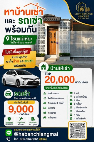 ประกาศฟรี! ซื้อ-ขาย-เช่า คอนโด บ้าน ทาวน์โฮม ที่ดิน และพื้นที่เชิงพาณิชย์ทั่วประเทศไทย ทุกทำเล ทุกงบประมาณ ไม่มีค่าใช้จ่าย ลงง่าย ขายไว เข้าถึงผู้ซื้อโดยตรง 2 279574pic1.jpg