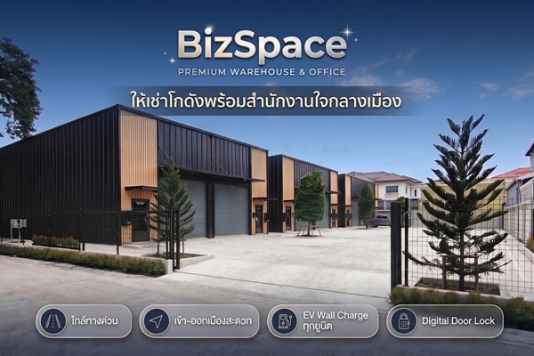 ประกาศฟรี! ซื้อ-ขาย-เช่า คอนโด บ้าน ทาวน์โฮม ที่ดิน และพื้นที่เชิงพาณิชย์ทั่วประเทศไทย ทุกทำเล ทุกงบประมาณ ไม่มีค่าใช้จ่าย ลงง่าย ขายไว เข้าถึงผู้ซื้อโดยตรง 14 BIZSPACE-01.jpg