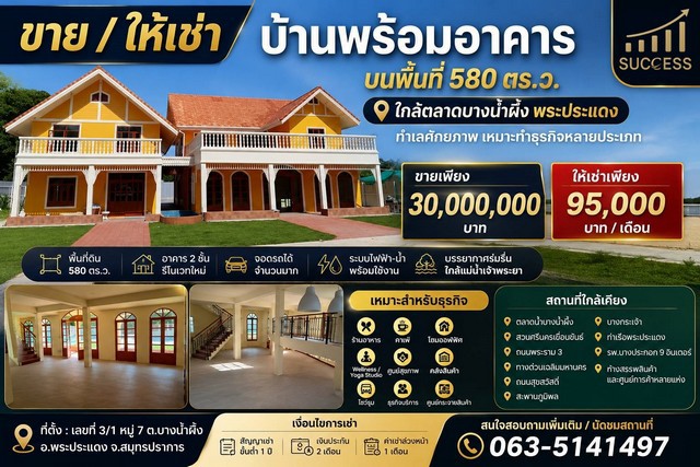 ประกาศฟรี! ซื้อ-ขาย-เช่า คอนโด บ้าน ทาวน์โฮม ที่ดิน และพื้นที่เชิงพาณิชย์ทั่วประเทศไทย ทุกทำเล ทุกงบประมาณ ไม่มีค่าใช้จ่าย ลงง่าย ขายไว เข้าถึงผู้ซื้อโดยตรง 2 324228pic1.jpg