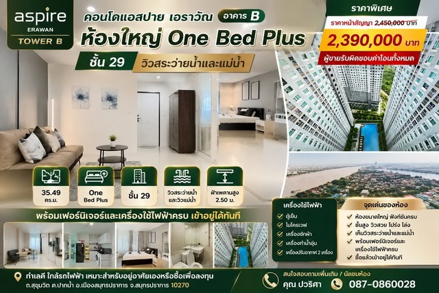 ประกาศฟรี! ซื้อ-ขาย-เช่า คอนโด บ้าน ทาวน์โฮม ที่ดิน และพื้นที่เชิงพาณิชย์ทั่วประเทศไทย ทุกทำเล ทุกงบประมาณ ไม่มีค่าใช้จ่าย ลงง่าย ขายไว เข้าถึงผู้ซื้อโดยตรง 2 324322pic1.jpg