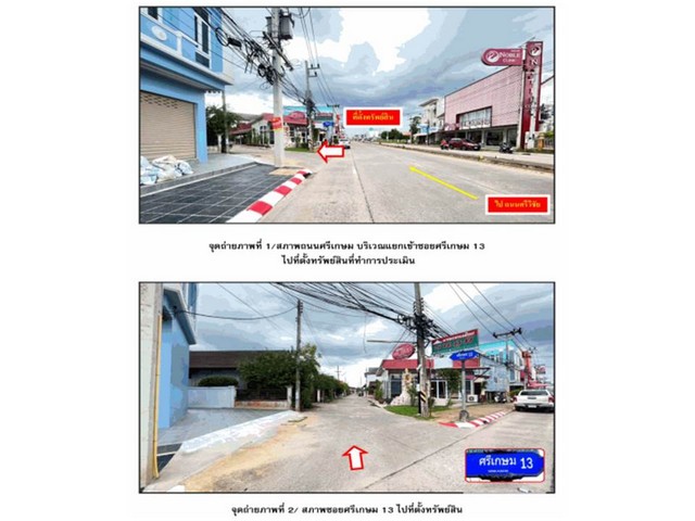 ประกาศฟรี! ซื้อ-ขาย-เช่า คอนโด บ้าน ทาวน์โฮม ที่ดิน และพื้นที่เชิงพาณิชย์ทั่วประเทศไทย ทุกทำเล ทุกงบประมาณ ไม่มีค่าใช้จ่าย ลงง่าย ขายไว เข้าถึงผู้ซื้อโดยตรง 2 166686pic1.jpg