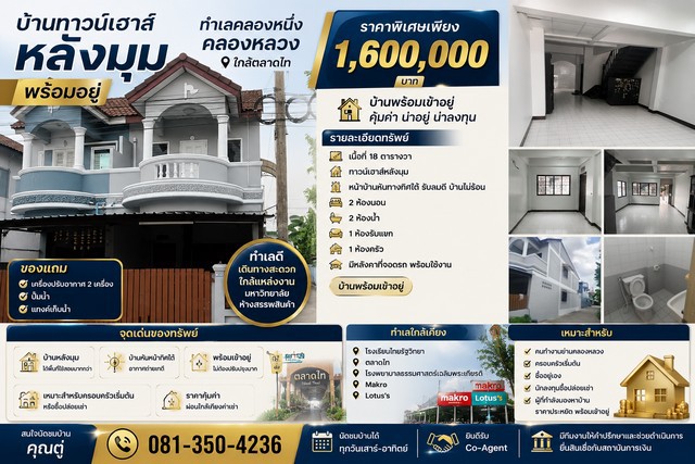 ประกาศฟรี! ซื้อ-ขาย-เช่า คอนโด บ้าน ทาวน์โฮม ที่ดิน และพื้นที่เชิงพาณิชย์ทั่วประเทศไทย ทุกทำเล ทุกงบประมาณ ไม่มีค่าใช้จ่าย ลงง่าย ขายไว เข้าถึงผู้ซื้อโดยตรง 2 324424pic1.jpg