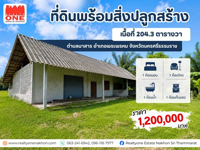 ประกาศฟรี! ซื้อ-ขาย-เช่า คอนโด บ้าน ทาวน์โฮม ที่ดิน และพื้นที่เชิงพาณิชย์ทั่วประเทศไทย ทุกทำเล ทุกงบประมาณ ไม่มีค่าใช้จ่าย ลงง่าย ขายไว เข้าถึงผู้ซื้อโดยตรง 2 324423pic1.jpg