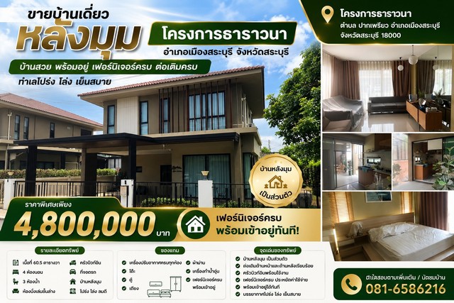 ประกาศฟรี! ซื้อ-ขาย-เช่า คอนโด บ้าน ทาวน์โฮม ที่ดิน และพื้นที่เชิงพาณิชย์ทั่วประเทศไทย ทุกทำเล ทุกงบประมาณ ไม่มีค่าใช้จ่าย ลงง่าย ขายไว เข้าถึงผู้ซื้อโดยตรง 2 324453pic1.jpg