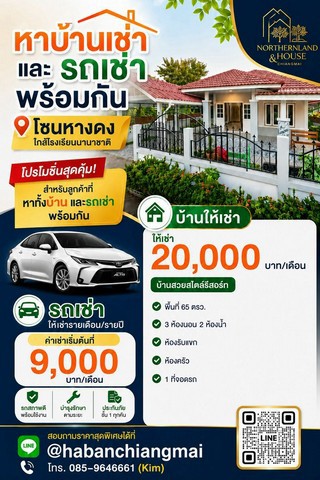 ประกาศฟรี! ซื้อ-ขาย-เช่า คอนโด บ้าน ทาวน์โฮม ที่ดิน และพื้นที่เชิงพาณิชย์ทั่วประเทศไทย ทุกทำเล ทุกงบประมาณ ไม่มีค่าใช้จ่าย ลงง่าย ขายไว เข้าถึงผู้ซื้อโดยตรง 2 279944pic1.jpg