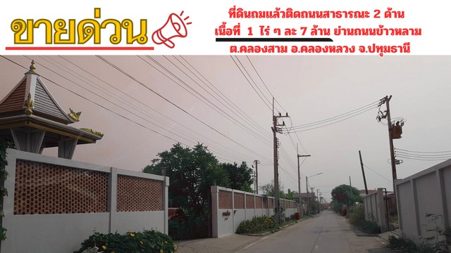 ประกาศฟรี! ซื้อ-ขาย-เช่า คอนโด บ้าน ทาวน์โฮม ที่ดิน และพื้นที่เชิงพาณิชย์ทั่วประเทศไทย ทุกทำเล ทุกงบประมาณ ไม่มีค่าใช้จ่าย ลงง่าย ขายไว เข้าถึงผู้ซื้อโดยตรง 2 268536pic1.jpg