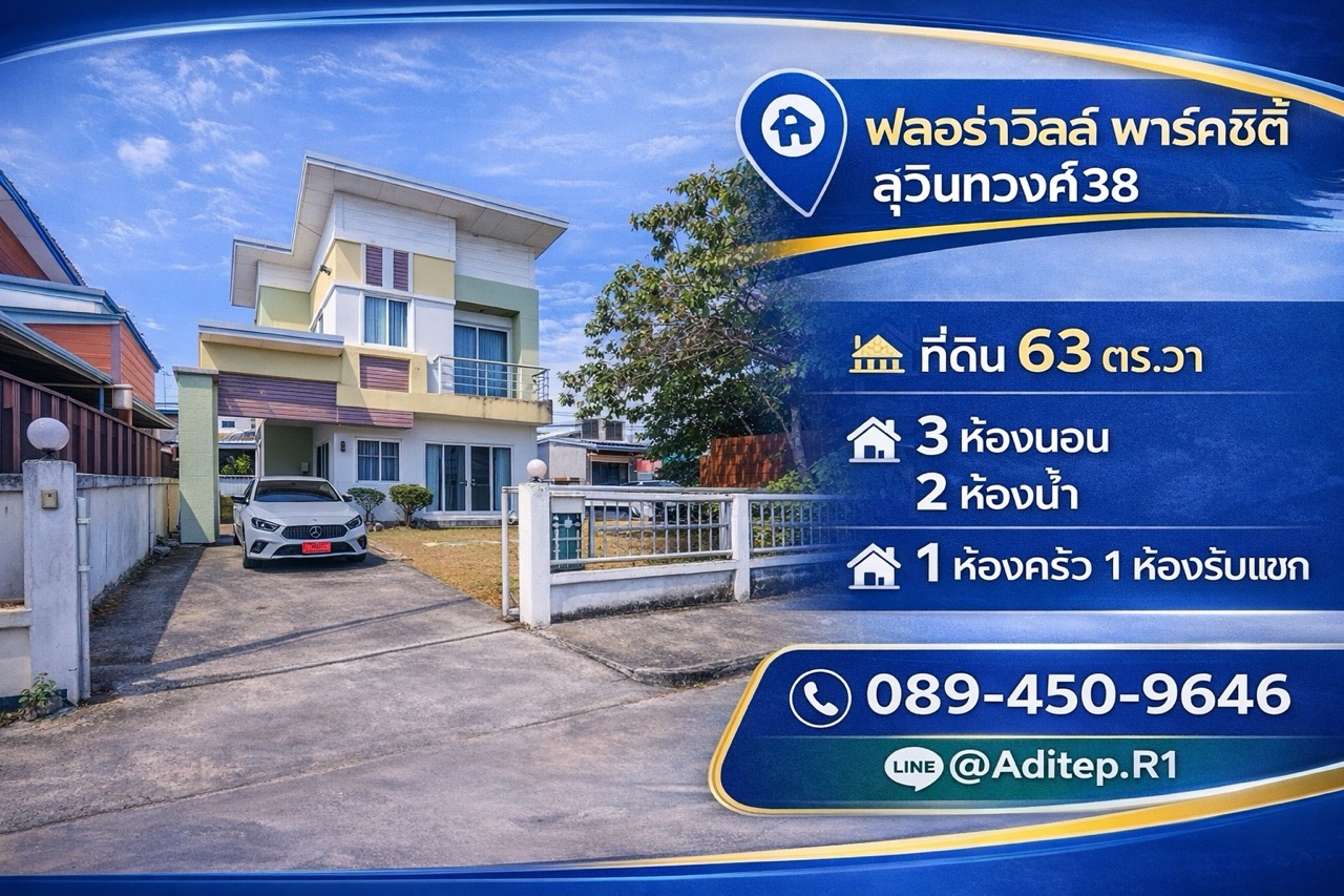 ประกาศฟรี! ซื้อ-ขาย-เช่า คอนโด บ้าน ทาวน์โฮม ที่ดิน และพื้นที่เชิงพาณิชย์ทั่วประเทศไทย ทุกทำเล ทุกงบประมาณ ไม่มีค่าใช้จ่าย ลงง่าย ขายไว เข้าถึงผู้ซื้อโดยตรง 2 317175pic1.jpg