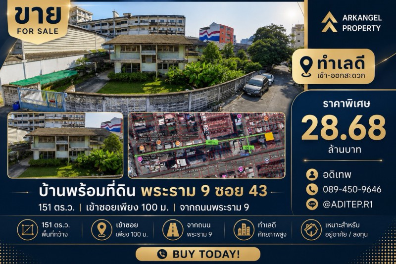 ประกาศฟรี! ซื้อ-ขาย-เช่า คอนโด บ้าน ทาวน์โฮม ที่ดิน และพื้นที่เชิงพาณิชย์ทั่วประเทศไทย ทุกทำเล ทุกงบประมาณ ไม่มีค่าใช้จ่าย ลงง่าย ขายไว เข้าถึงผู้ซื้อโดยตรง 2 307700pic1.jpg