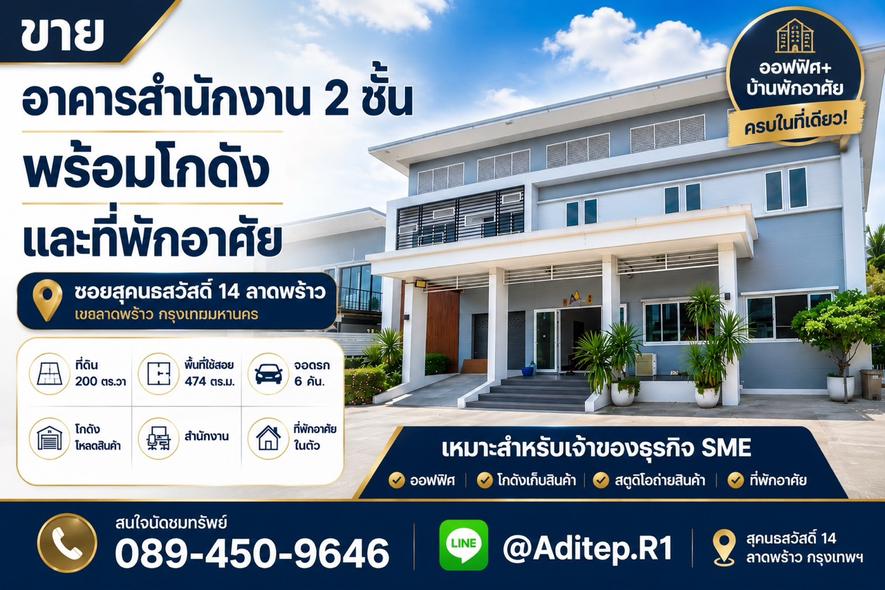 ประกาศฟรี! ซื้อ-ขาย-เช่า คอนโด บ้าน ทาวน์โฮม ที่ดิน และพื้นที่เชิงพาณิชย์ทั่วประเทศไทย ทุกทำเล ทุกงบประมาณ ไม่มีค่าใช้จ่าย ลงง่าย ขายไว เข้าถึงผู้ซื้อโดยตรง 2 321418pic1.jpg