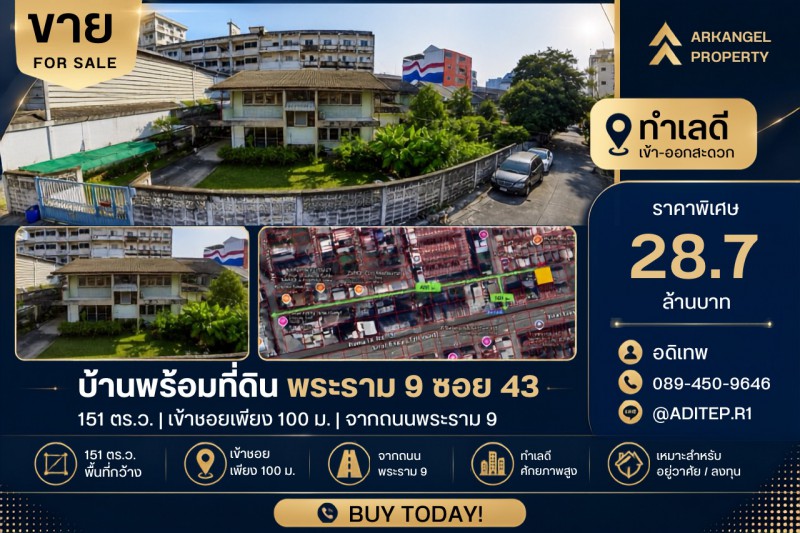 ประกาศฟรี! ซื้อ-ขาย-เช่า คอนโด บ้าน ทาวน์โฮม ที่ดิน และพื้นที่เชิงพาณิชย์ทั่วประเทศไทย ทุกทำเล ทุกงบประมาณ ไม่มีค่าใช้จ่าย ลงง่าย ขายไว เข้าถึงผู้ซื้อโดยตรง 2 307700pic1.jpg