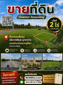 ประกาศฟรี! ซื้อ-ขาย-เช่า คอนโด บ้าน ทาวน์โฮม ที่ดิน และพื้นที่เชิงพาณิชย์ทั่วประเทศไทย ทุกทำเล ทุกงบประมาณ ไม่มีค่าใช้จ่าย ลงง่าย ขายไว เข้าถึงผู้ซื้อโดยตรง 3 324633pic2.jpg