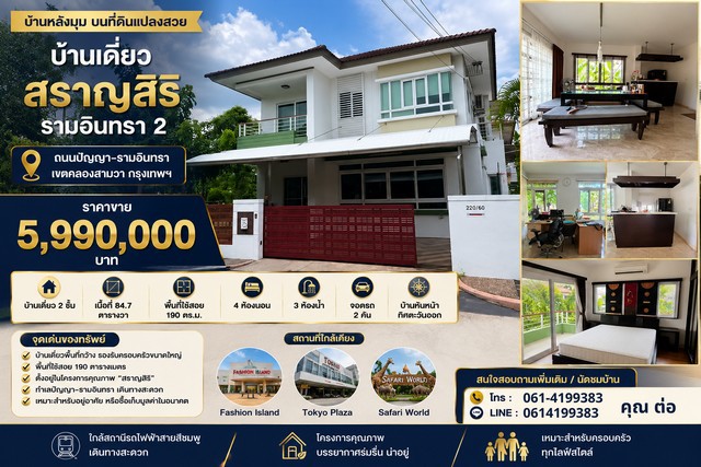 ประกาศฟรี! ซื้อ-ขาย-เช่า คอนโด บ้าน ทาวน์โฮม ที่ดิน และพื้นที่เชิงพาณิชย์ทั่วประเทศไทย ทุกทำเล ทุกงบประมาณ ไม่มีค่าใช้จ่าย ลงง่าย ขายไว เข้าถึงผู้ซื้อโดยตรง 2 324668pic1.jpg