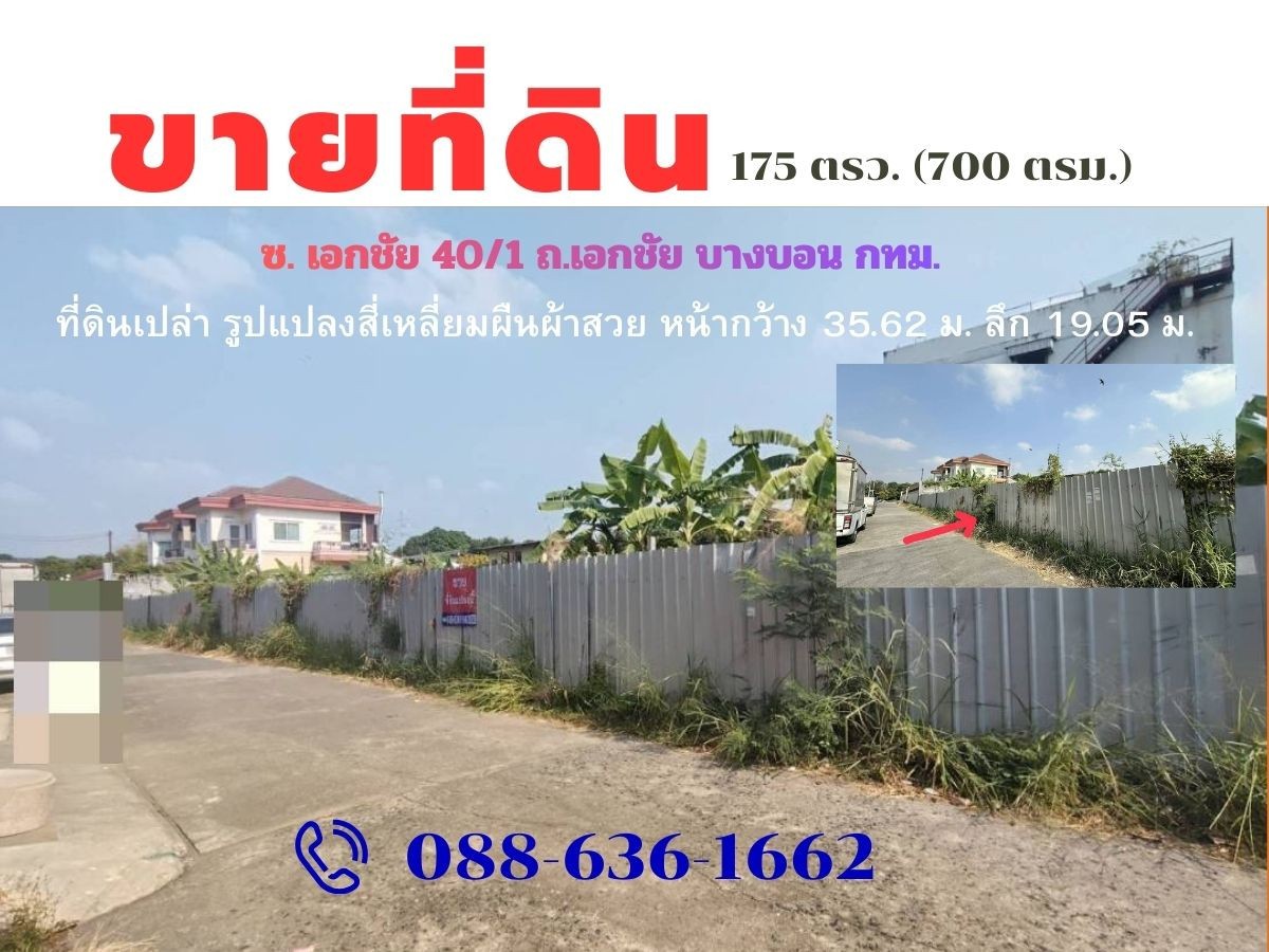 ประกาศฟรี! ซื้อ-ขาย-เช่า คอนโด บ้าน ทาวน์โฮม ที่ดิน และพื้นที่เชิงพาณิชย์ทั่วประเทศไทย ทุกทำเล ทุกงบประมาณ ไม่มีค่าใช้จ่าย ลงง่าย ขายไว เข้าถึงผู้ซื้อโดยตรง 3 295894pic2.jpg
