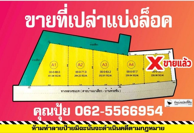 ประกาศฟรี! ซื้อ-ขาย-เช่า คอนโด บ้าน ทาวน์โฮม ที่ดิน และพื้นที่เชิงพาณิชย์ทั่วประเทศไทย ทุกทำเล ทุกงบประมาณ ไม่มีค่าใช้จ่าย ลงง่าย ขายไว เข้าถึงผู้ซื้อโดยตรง 2 324869pic1.jpg