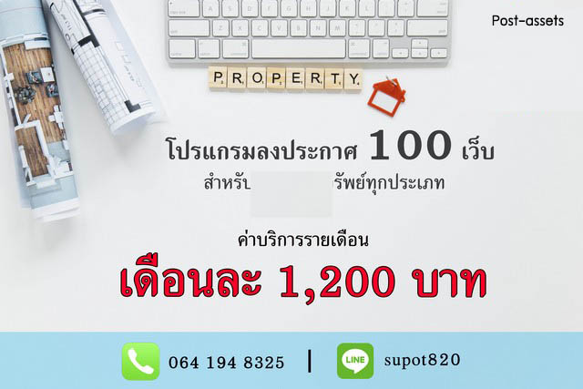 ประกาศฟรี! ซื้อ-ขาย-เช่า คอนโด บ้าน ทาวน์โฮม ที่ดิน และพื้นที่เชิงพาณิชย์ทั่วประเทศไทย ทุกทำเล ทุกงบประมาณ ไม่มีค่าใช้จ่าย ลงง่าย ขายไว เข้าถึงผู้ซื้อโดยตรง 3 525942pic2.jpg