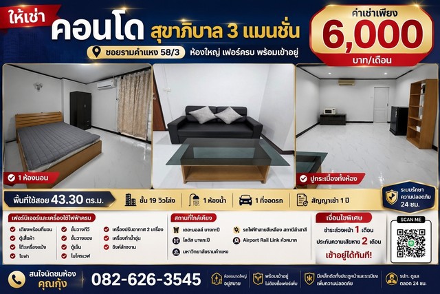 ประกาศฟรี! ซื้อ-ขาย-เช่า คอนโด บ้าน ทาวน์โฮม ที่ดิน และพื้นที่เชิงพาณิชย์ทั่วประเทศไทย ทุกทำเล ทุกงบประมาณ ไม่มีค่าใช้จ่าย ลงง่าย ขายไว เข้าถึงผู้ซื้อโดยตรง 2 324953pic1.jpg