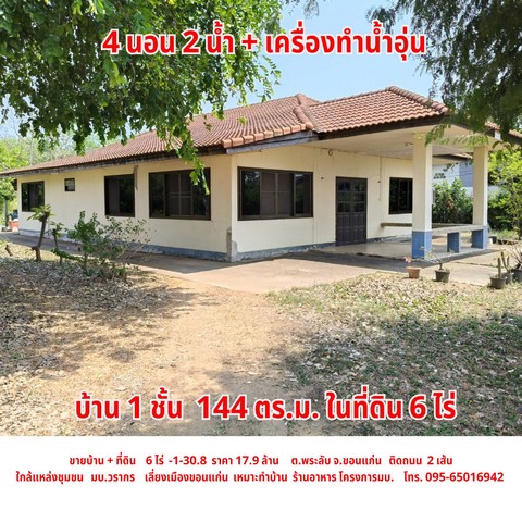 ประกาศฟรี! ซื้อ-ขาย-เช่า คอนโด บ้าน ทาวน์โฮม ที่ดิน และพื้นที่เชิงพาณิชย์ทั่วประเทศไทย ทุกทำเล ทุกงบประมาณ ไม่มีค่าใช้จ่าย ลงง่าย ขายไว เข้าถึงผู้ซื้อโดยตรง 2 320348pic1.jpg