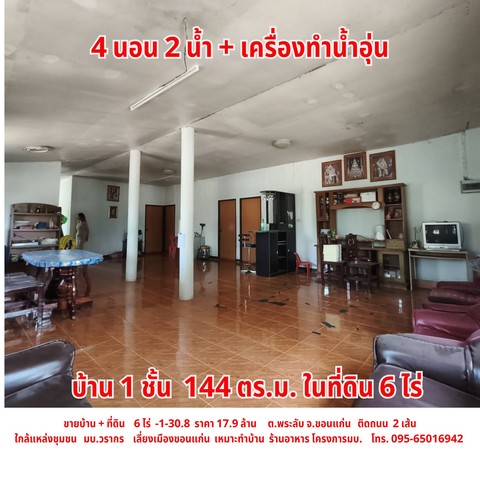 ประกาศฟรี! ซื้อ-ขาย-เช่า คอนโด บ้าน ทาวน์โฮม ที่ดิน และพื้นที่เชิงพาณิชย์ทั่วประเทศไทย ทุกทำเล ทุกงบประมาณ ไม่มีค่าใช้จ่าย ลงง่าย ขายไว เข้าถึงผู้ซื้อโดยตรง 3 320348pic2.jpg