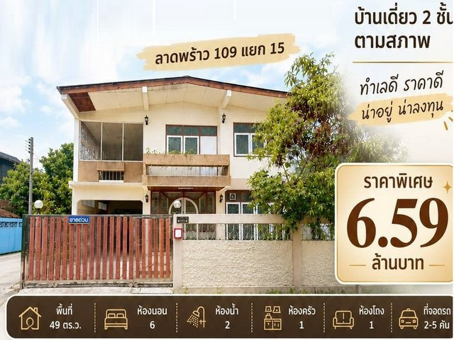 ประกาศฟรี! ซื้อ-ขาย-เช่า คอนโด บ้าน ทาวน์โฮม ที่ดิน และพื้นที่เชิงพาณิชย์ทั่วประเทศไทย ทุกทำเล ทุกงบประมาณ ไม่มีค่าใช้จ่าย ลงง่าย ขายไว เข้าถึงผู้ซื้อโดยตรง 4 532259pic3.jpg