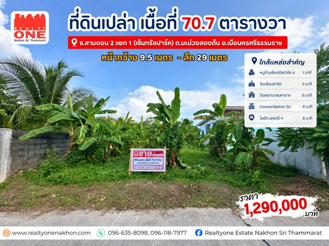 ประกาศฟรี! ซื้อ-ขาย-เช่า คอนโด บ้าน ทาวน์โฮม ที่ดิน และพื้นที่เชิงพาณิชย์ทั่วประเทศไทย ทุกทำเล ทุกงบประมาณ ไม่มีค่าใช้จ่าย ลงง่าย ขายไว เข้าถึงผู้ซื้อโดยตรง 2 325252pic1.jpg