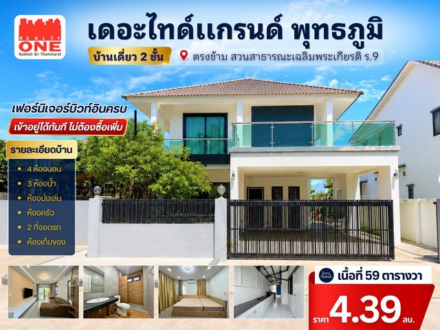ประกาศฟรี! ซื้อ-ขาย-เช่า คอนโด บ้าน ทาวน์โฮม ที่ดิน และพื้นที่เชิงพาณิชย์ทั่วประเทศไทย ทุกทำเล ทุกงบประมาณ ไม่มีค่าใช้จ่าย ลงง่าย ขายไว เข้าถึงผู้ซื้อโดยตรง 2 325250pic1.jpg