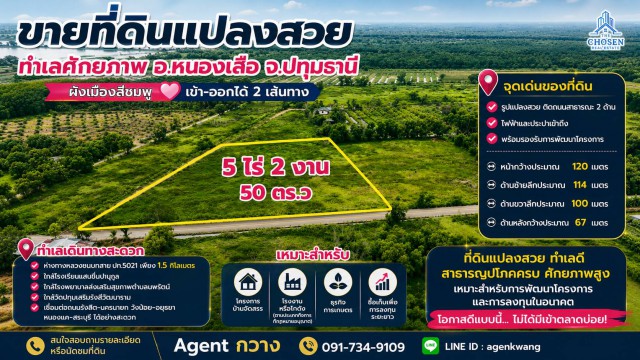 ประกาศฟรี! ซื้อ-ขาย-เช่า คอนโด บ้าน ทาวน์โฮม ที่ดิน และพื้นที่เชิงพาณิชย์ทั่วประเทศไทย ทุกทำเล ทุกงบประมาณ ไม่มีค่าใช้จ่าย ลงง่าย ขายไว เข้าถึงผู้ซื้อโดยตรง 2 325279pic1.jpg