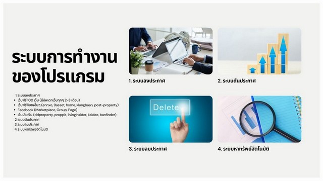 ประกาศฟรี! ซื้อ-ขาย-เช่า คอนโด บ้าน ทาวน์โฮม ที่ดิน และพื้นที่เชิงพาณิชย์ทั่วประเทศไทย ทุกทำเล ทุกงบประมาณ ไม่มีค่าใช้จ่าย ลงง่าย ขายไว เข้าถึงผู้ซื้อโดยตรง 3 526298pic2.jpg