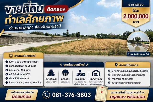 ประกาศฟรี! ซื้อ-ขาย-เช่า คอนโด บ้าน ทาวน์โฮม ที่ดิน และพื้นที่เชิงพาณิชย์ทั่วประเทศไทย ทุกทำเล ทุกงบประมาณ ไม่มีค่าใช้จ่าย ลงง่าย ขายไว เข้าถึงผู้ซื้อโดยตรง 2 325387pic1.jpg