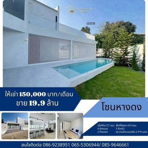 ประกาศฟรี! ซื้อ-ขาย-เช่า คอนโด บ้าน ทาวน์โฮม ที่ดิน และพื้นที่เชิงพาณิชย์ทั่วประเทศไทย ทุกทำเล ทุกงบประมาณ ไม่มีค่าใช้จ่าย ลงง่าย ขายไว เข้าถึงผู้ซื้อโดยตรง 2 284231pic1.jpg