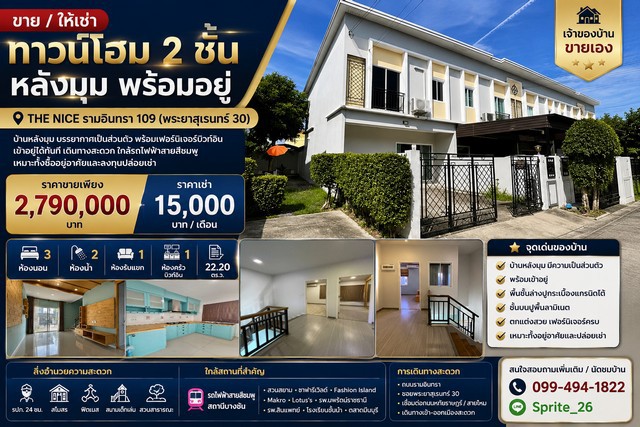 ประกาศฟรี! ซื้อ-ขาย-เช่า คอนโด บ้าน ทาวน์โฮม ที่ดิน และพื้นที่เชิงพาณิชย์ทั่วประเทศไทย ทุกทำเล ทุกงบประมาณ ไม่มีค่าใช้จ่าย ลงง่าย ขายไว เข้าถึงผู้ซื้อโดยตรง 2 325413pic1.jpg