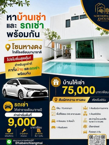 ประกาศฟรี! ซื้อ-ขาย-เช่า คอนโด บ้าน ทาวน์โฮม ที่ดิน และพื้นที่เชิงพาณิชย์ทั่วประเทศไทย ทุกทำเล ทุกงบประมาณ ไม่มีค่าใช้จ่าย ลงง่าย ขายไว เข้าถึงผู้ซื้อโดยตรง 2 284407pic1.jpg