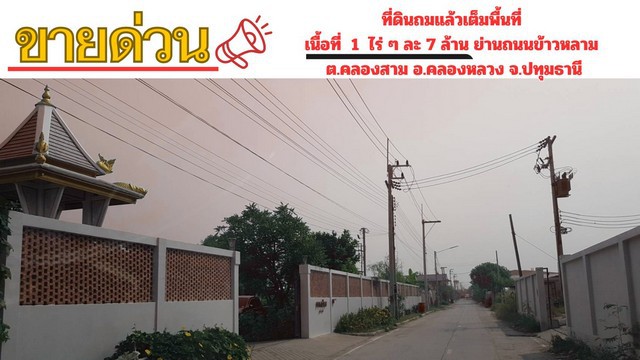 ประกาศฟรี! ซื้อ-ขาย-เช่า คอนโด บ้าน ทาวน์โฮม ที่ดิน และพื้นที่เชิงพาณิชย์ทั่วประเทศไทย ทุกทำเล ทุกงบประมาณ ไม่มีค่าใช้จ่าย ลงง่าย ขายไว เข้าถึงผู้ซื้อโดยตรง 2 268536pic1.jpg