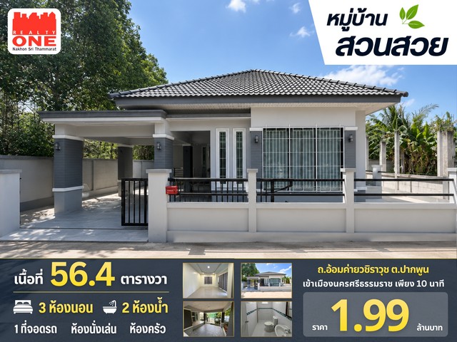 ประกาศฟรี! ซื้อ-ขาย-เช่า คอนโด บ้าน ทาวน์โฮม ที่ดิน และพื้นที่เชิงพาณิชย์ทั่วประเทศไทย ทุกทำเล ทุกงบประมาณ ไม่มีค่าใช้จ่าย ลงง่าย ขายไว เข้าถึงผู้ซื้อโดยตรง 2 325707pic1.jpg