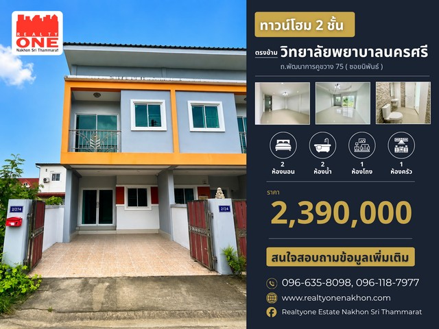 ประกาศฟรี! ซื้อ-ขาย-เช่า คอนโด บ้าน ทาวน์โฮม ที่ดิน และพื้นที่เชิงพาณิชย์ทั่วประเทศไทย ทุกทำเล ทุกงบประมาณ ไม่มีค่าใช้จ่าย ลงง่าย ขายไว เข้าถึงผู้ซื้อโดยตรง 2 325706pic1.jpg