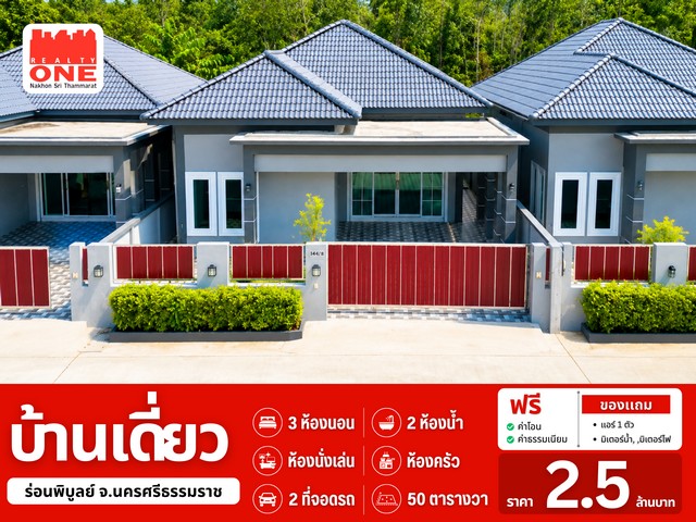 ประกาศฟรี! ซื้อ-ขาย-เช่า คอนโด บ้าน ทาวน์โฮม ที่ดิน และพื้นที่เชิงพาณิชย์ทั่วประเทศไทย ทุกทำเล ทุกงบประมาณ ไม่มีค่าใช้จ่าย ลงง่าย ขายไว เข้าถึงผู้ซื้อโดยตรง 2 325800pic1.jpg