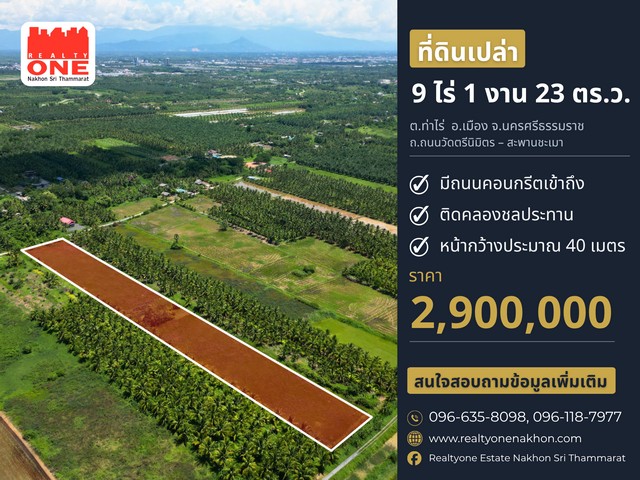 ประกาศฟรี! ซื้อ-ขาย-เช่า คอนโด บ้าน ทาวน์โฮม ที่ดิน และพื้นที่เชิงพาณิชย์ทั่วประเทศไทย ทุกทำเล ทุกงบประมาณ ไม่มีค่าใช้จ่าย ลงง่าย ขายไว เข้าถึงผู้ซื้อโดยตรง 2 325798pic1.jpg
