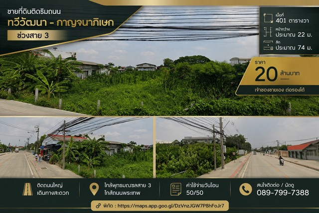 ประกาศฟรี! ซื้อ-ขาย-เช่า คอนโด บ้าน ทาวน์โฮม ที่ดิน และพื้นที่เชิงพาณิชย์ทั่วประเทศไทย ทุกทำเล ทุกงบประมาณ ไม่มีค่าใช้จ่าย ลงง่าย ขายไว เข้าถึงผู้ซื้อโดยตรง 2 325950pic1.jpg