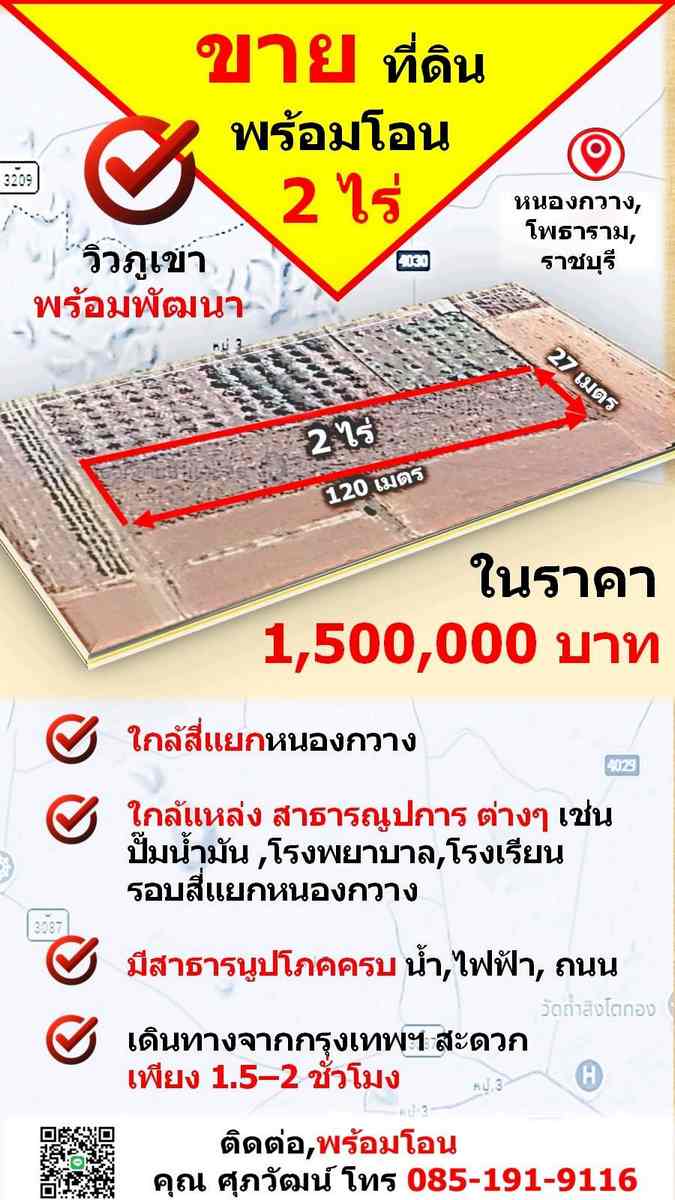 ประกาศฟรี! ซื้อ-ขาย-เช่า คอนโด บ้าน ทาวน์โฮม ที่ดิน และพื้นที่เชิงพาณิชย์ทั่วประเทศไทย ทุกทำเล ทุกงบประมาณ ไม่มีค่าใช้จ่าย ลงง่าย ขายไว เข้าถึงผู้ซื้อโดยตรง 2 326129pic1.jpg